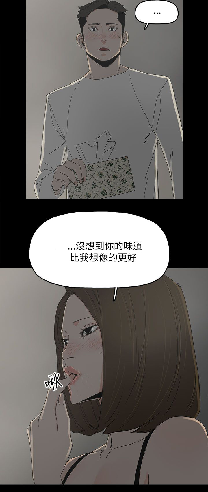 《妻子的替身》第53章不可替代的位置 第16页