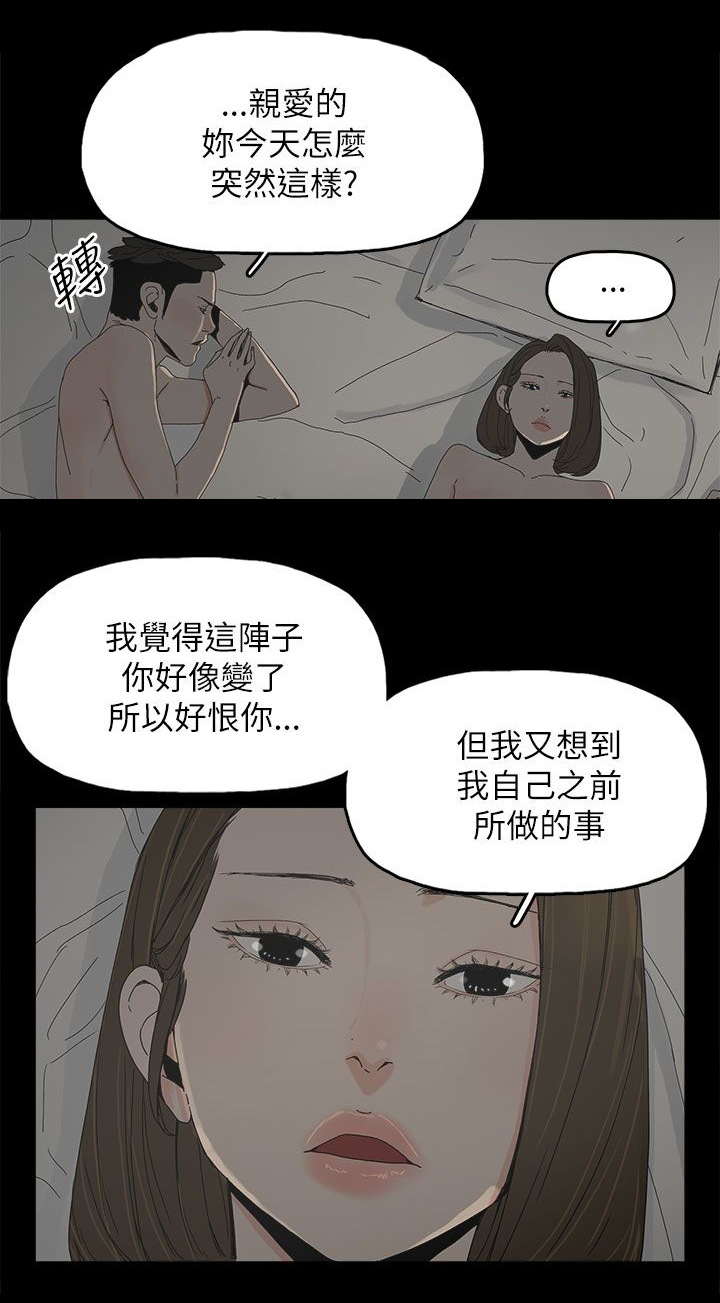 《妻子的替身》第53章不可替代的位置 第19页