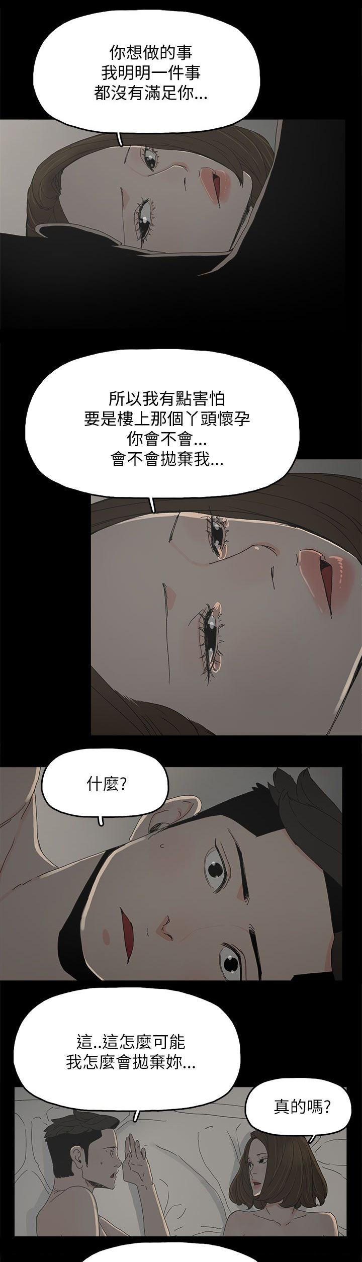 《妻子的替身》第53章不可替代的位置 第20页