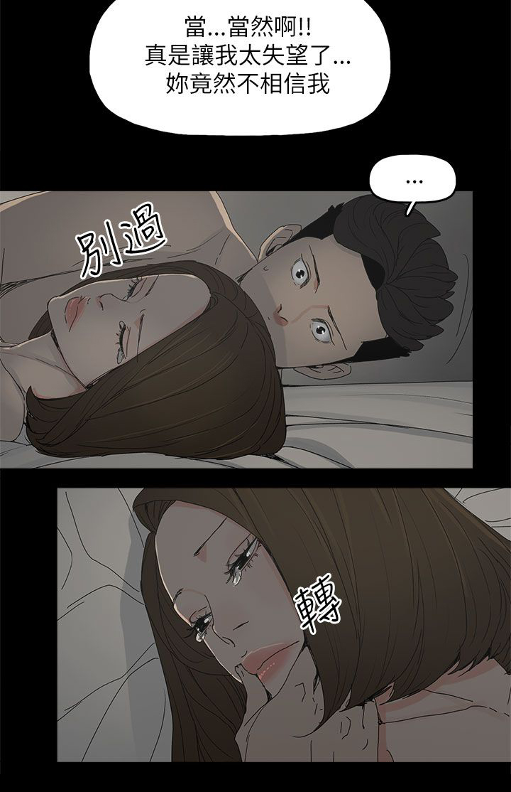 《妻子的替身》第53章不可替代的位置 第21页