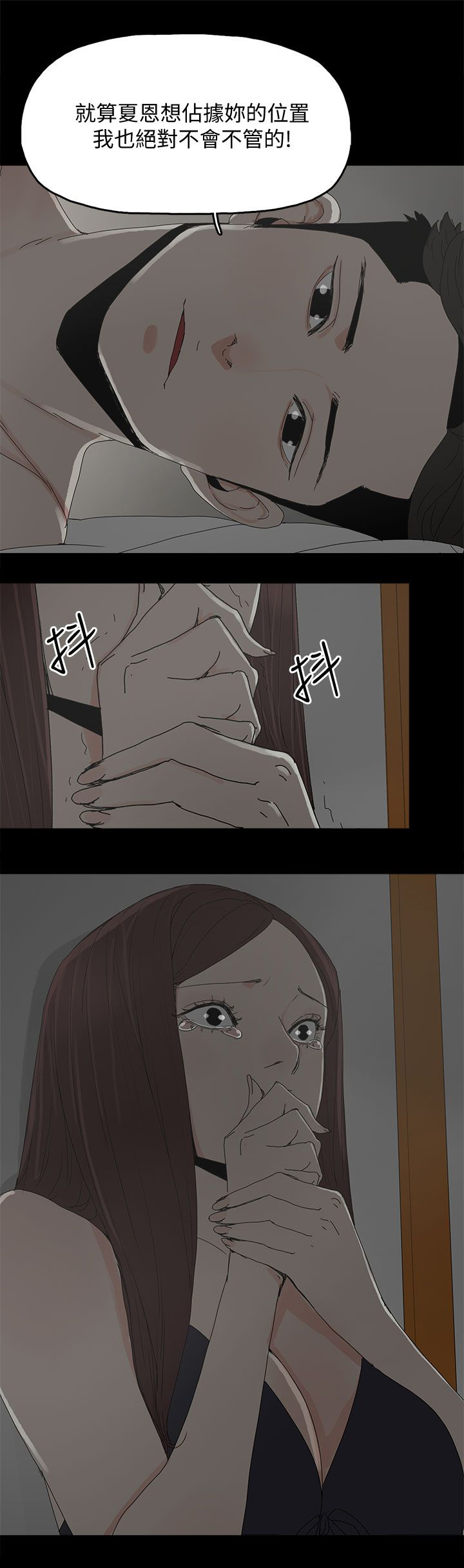 《妻子的替身》第53章不可替代的位置 第22页
