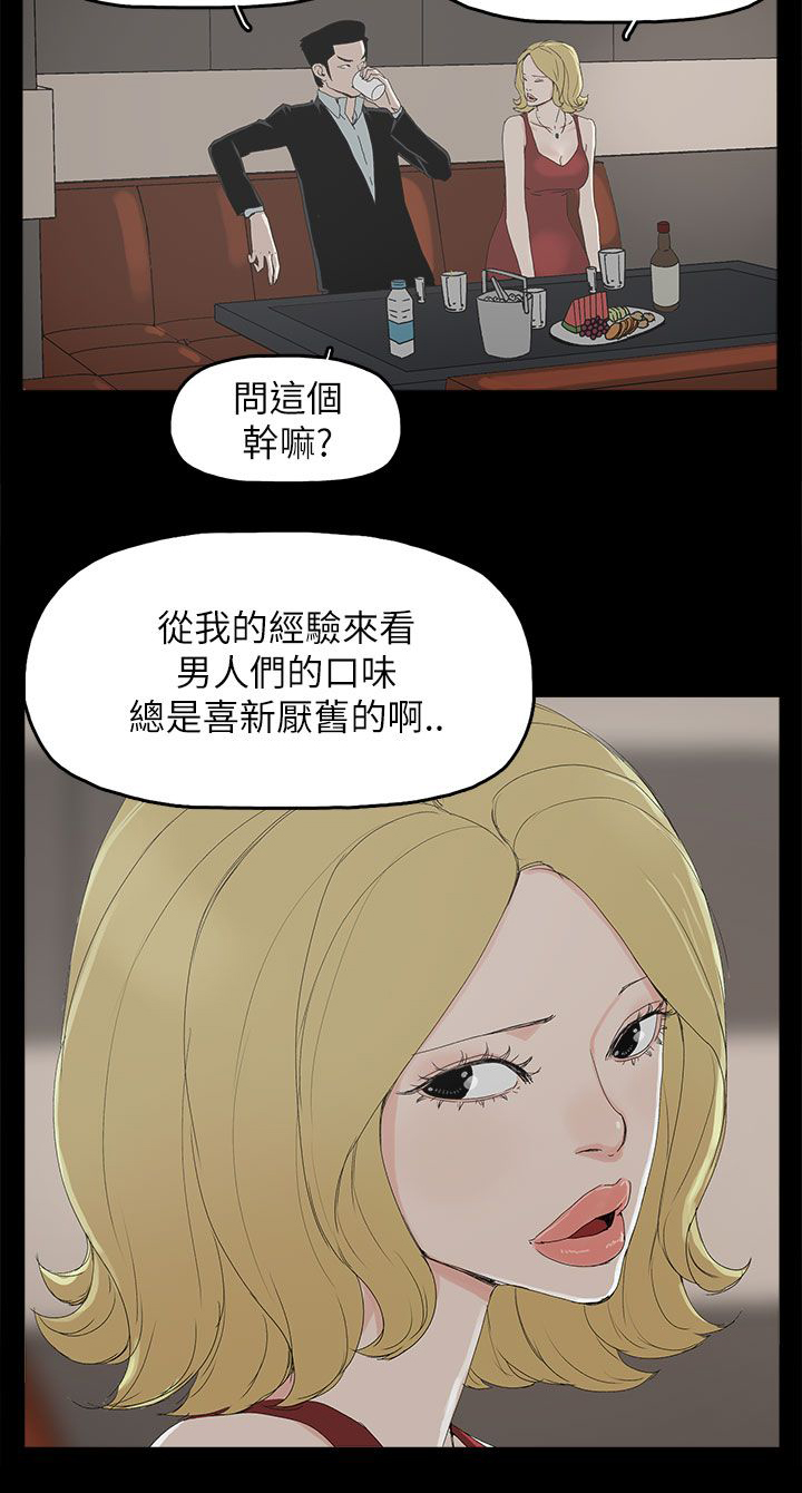 《妻子的替身》第53章不可替代的位置 第2页