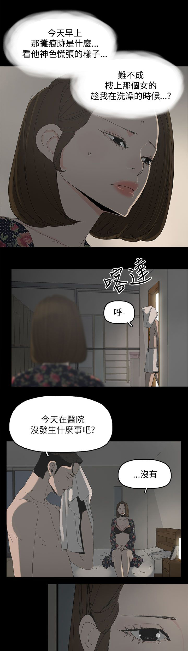 《妻子的替身》第53章不可替代的位置 第7页