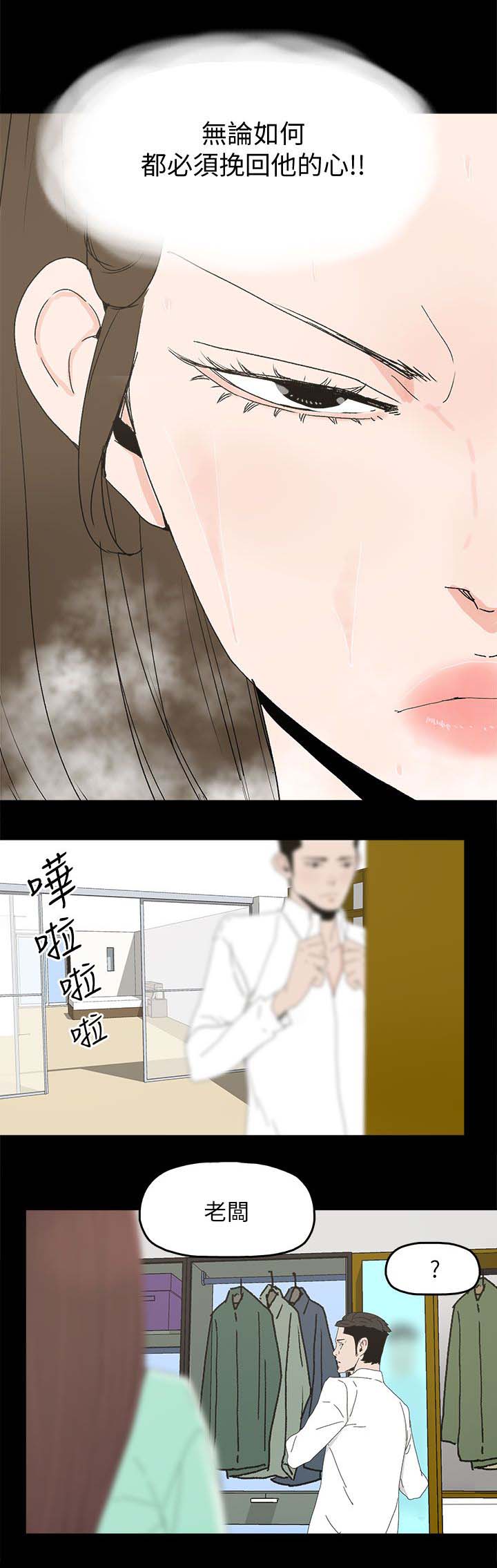 《妻子的替身》第51章相似的过往 第10页