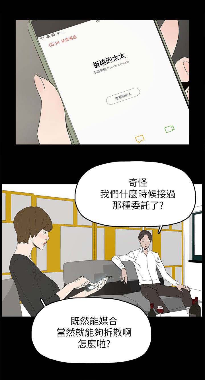 《妻子的替身》第51章相似的过往 第1页
