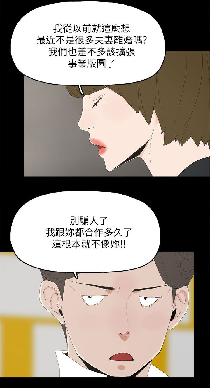 《妻子的替身》第51章相似的过往 第2页