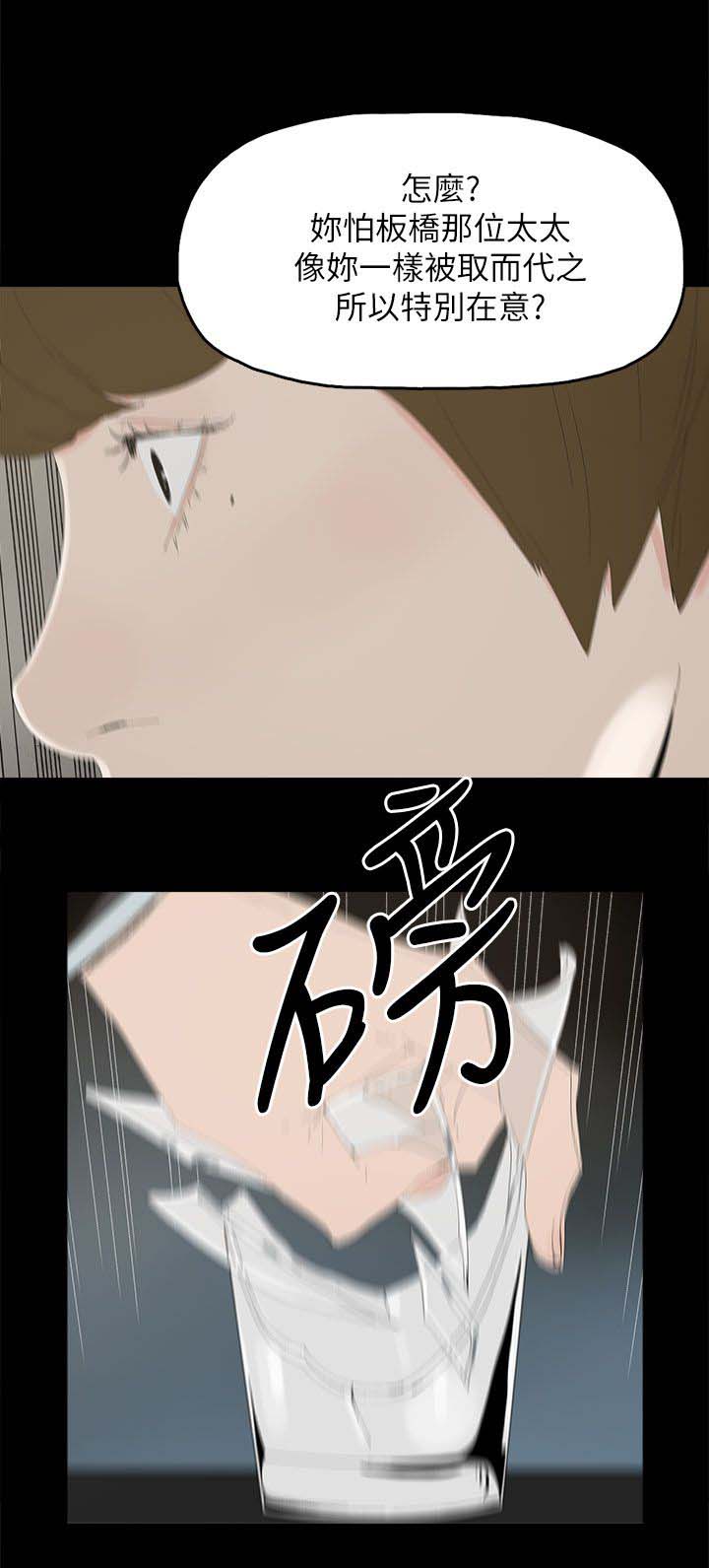 《妻子的替身》第51章相似的过往 第3页