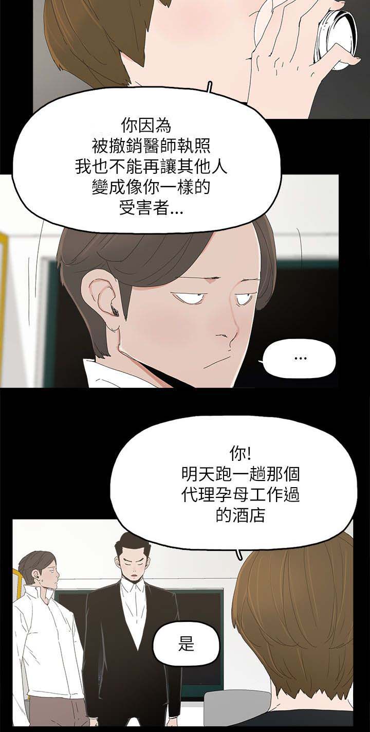 《妻子的替身》第51章相似的过往 第7页