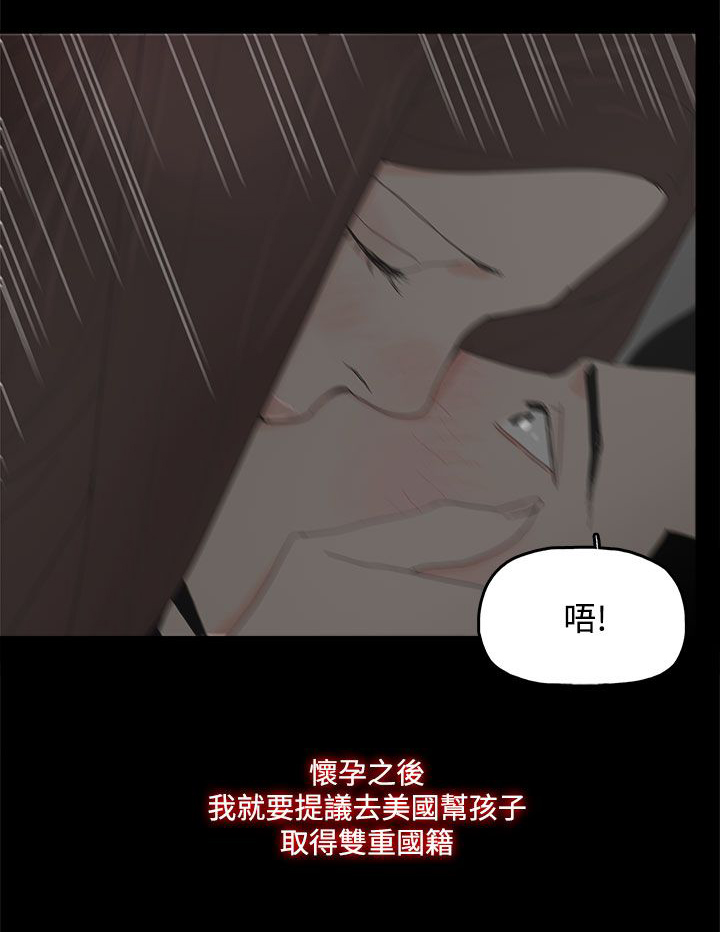 《妻子的替身》第50章走投无路 第10页