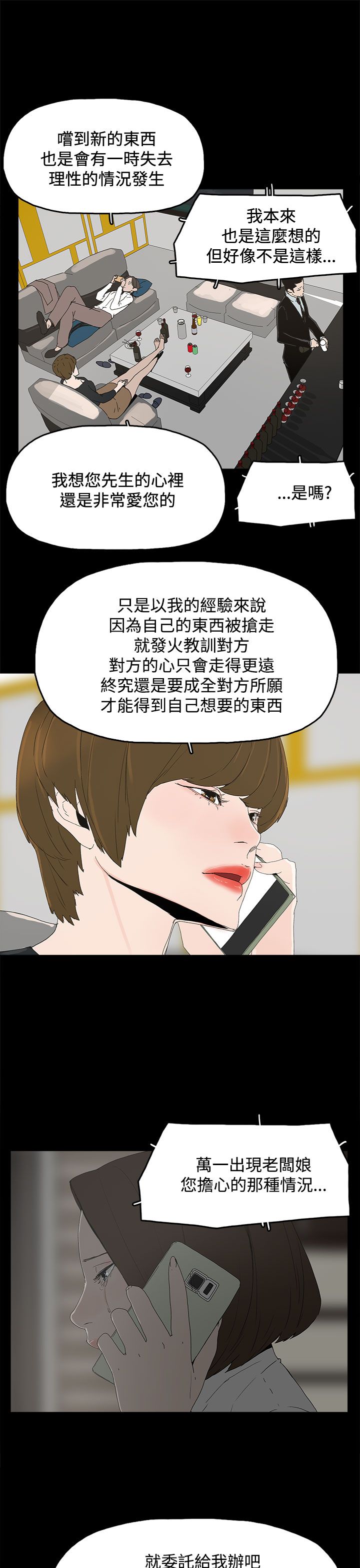《妻子的替身》第50章走投无路 第13页