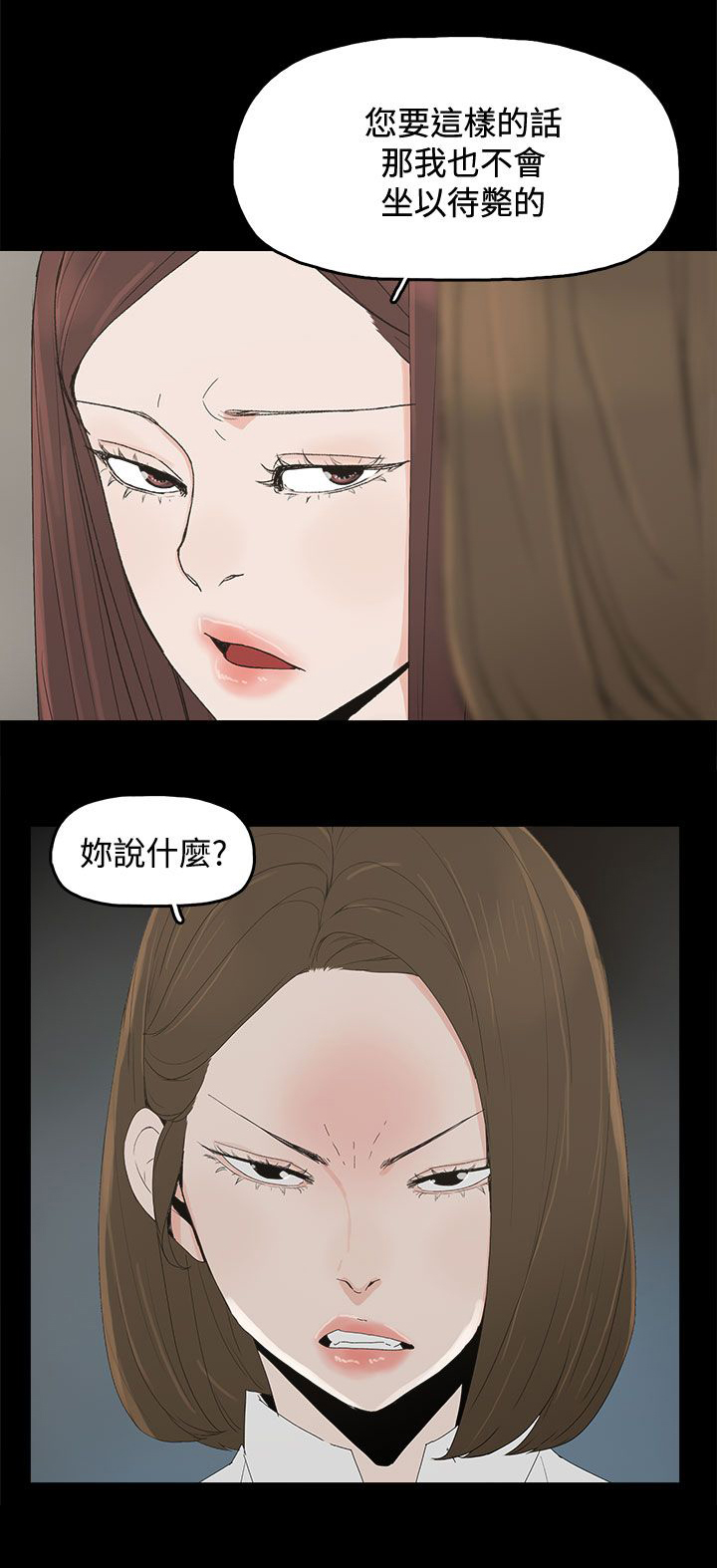 《妻子的替身》第50章走投无路 第2页