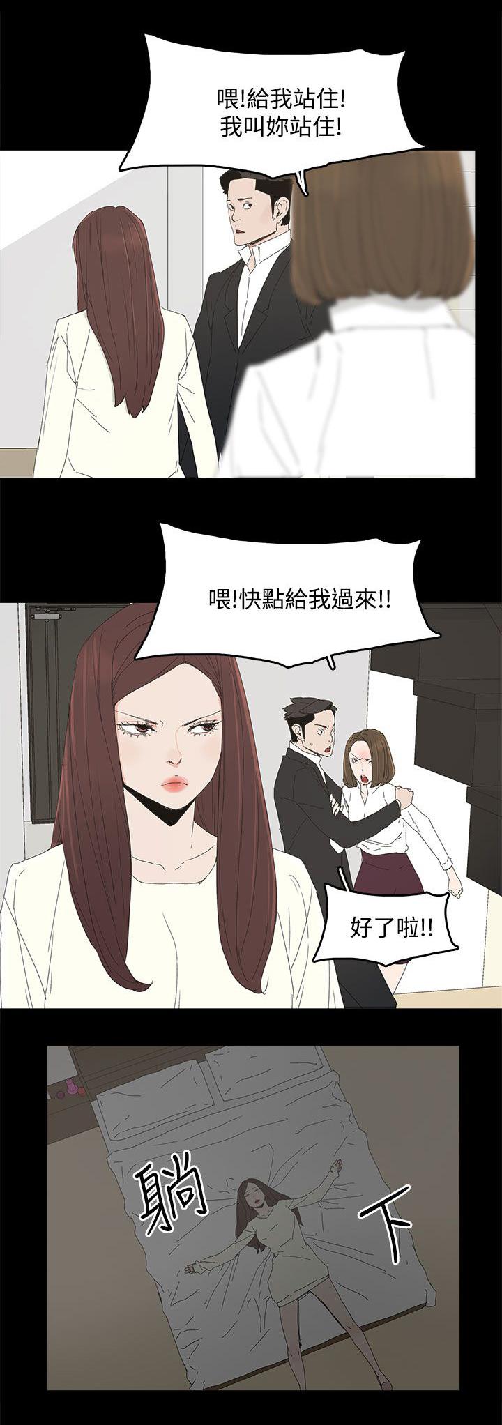 《妻子的替身》第50章走投无路 第3页