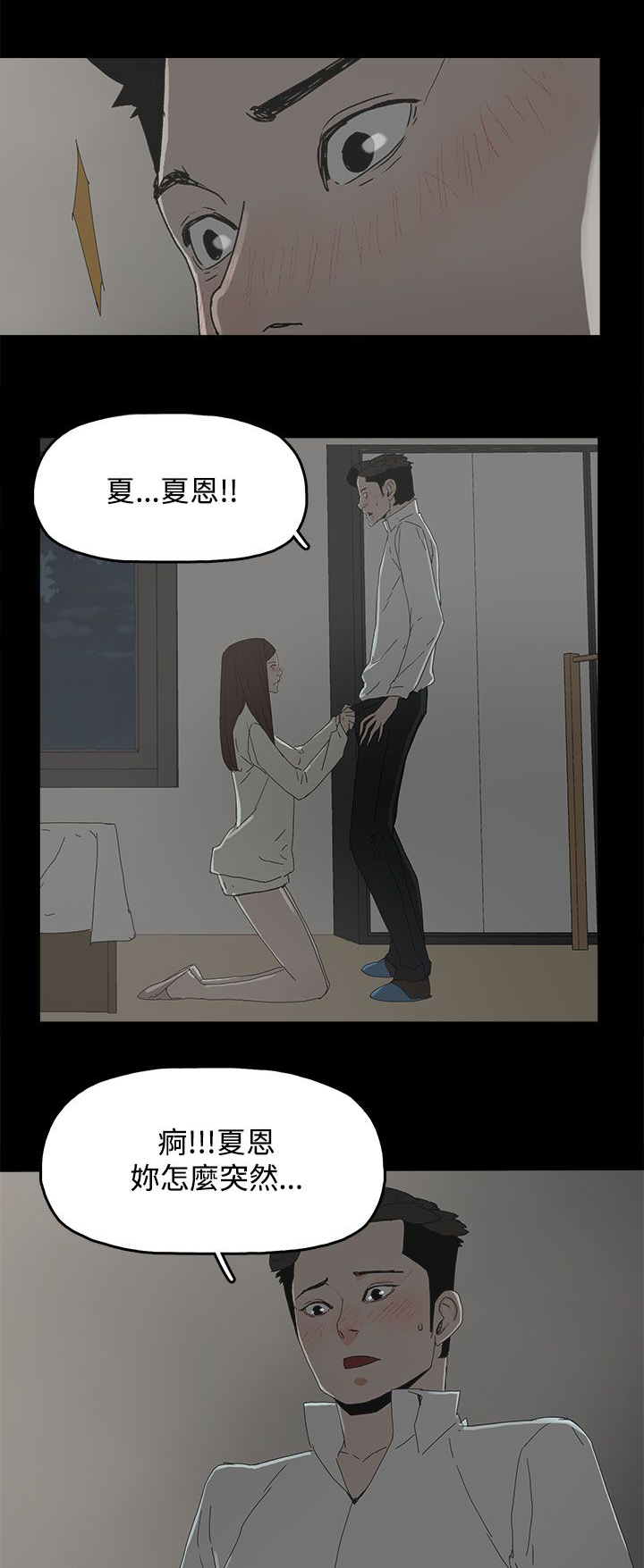 《妻子的替身》第50章走投无路 第6页