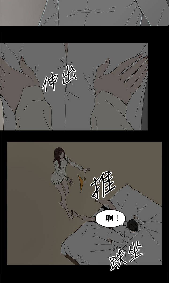 《妻子的替身》第50章走投无路 第7页