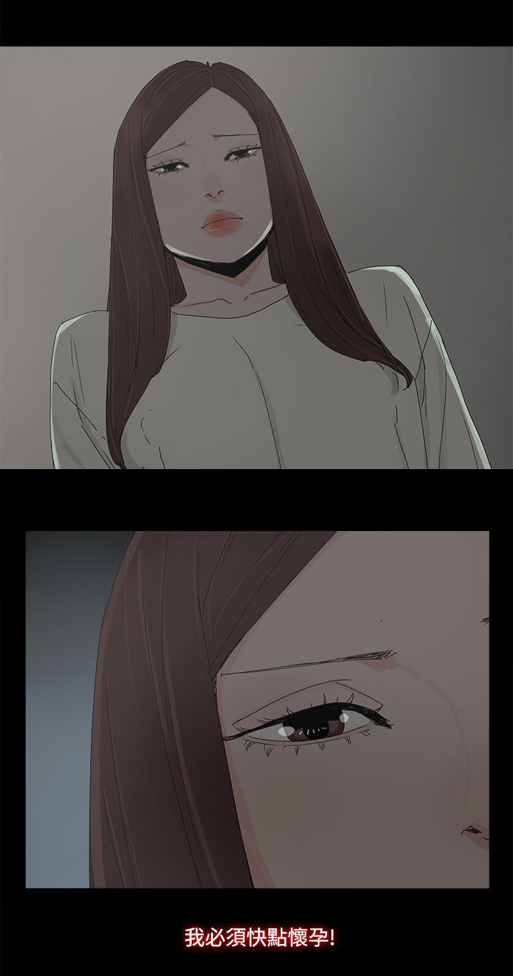 《妻子的替身》第50章走投无路 第8页