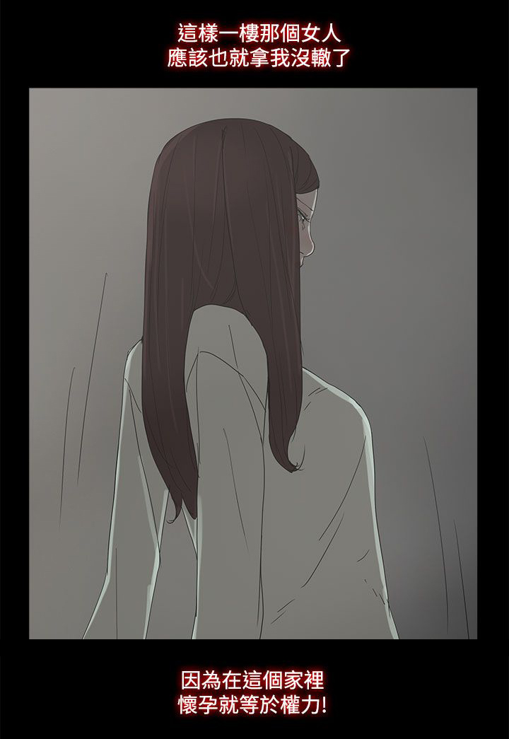 《妻子的替身》第50章走投无路 第9页