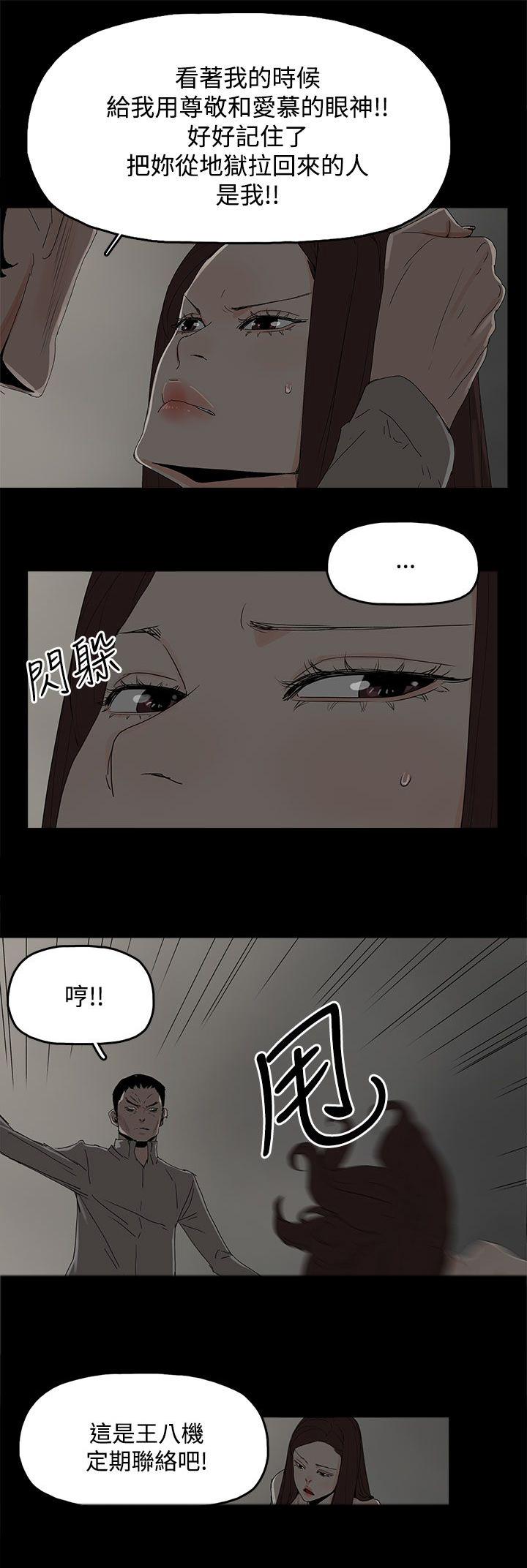 《妻子的替身》第48章来了 第10页