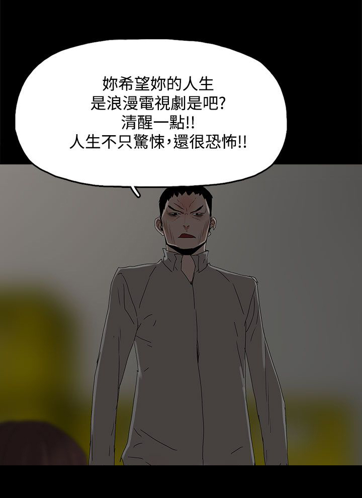 《妻子的替身》第48章来了 第11页
