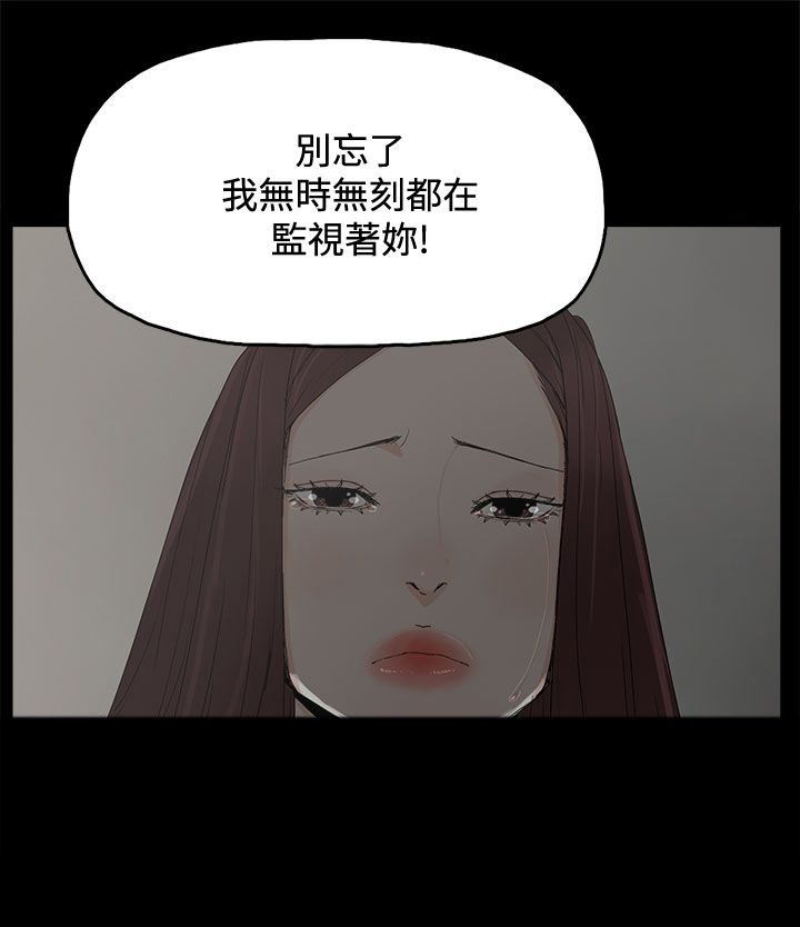 《妻子的替身》第48章来了 第12页