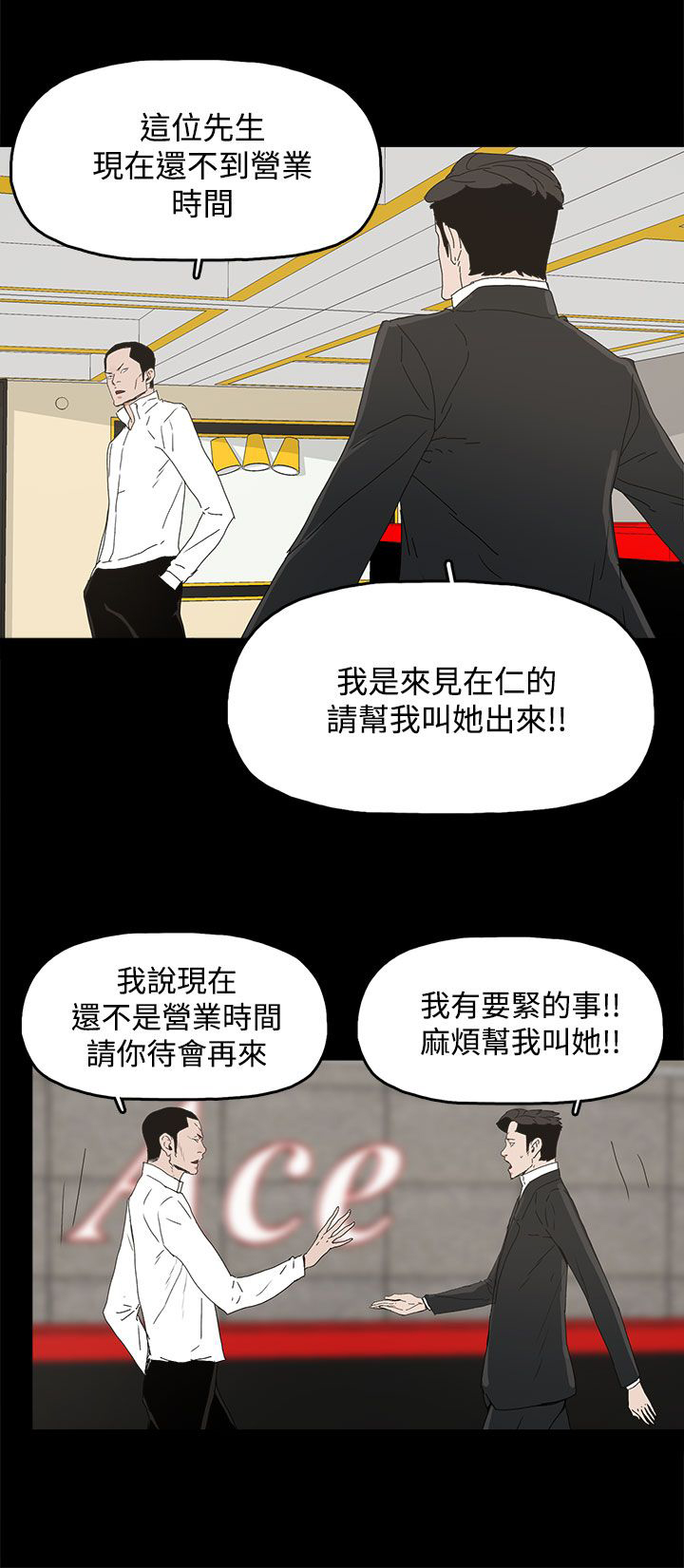 《妻子的替身》第48章来了 第2页