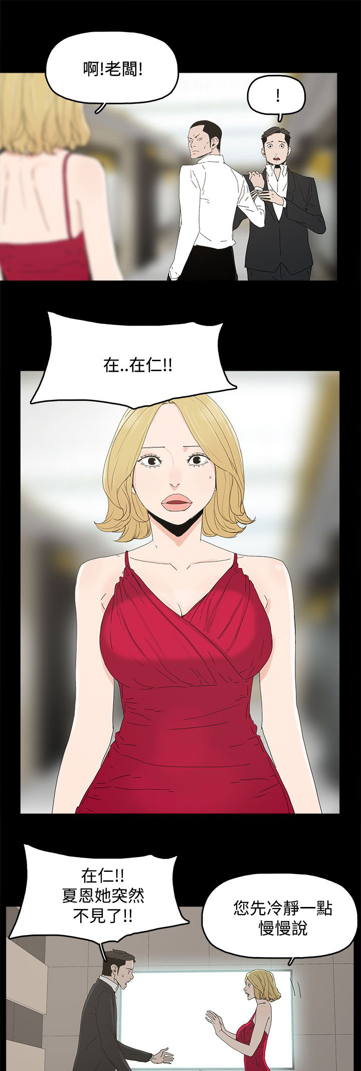 《妻子的替身》第48章来了 第3页