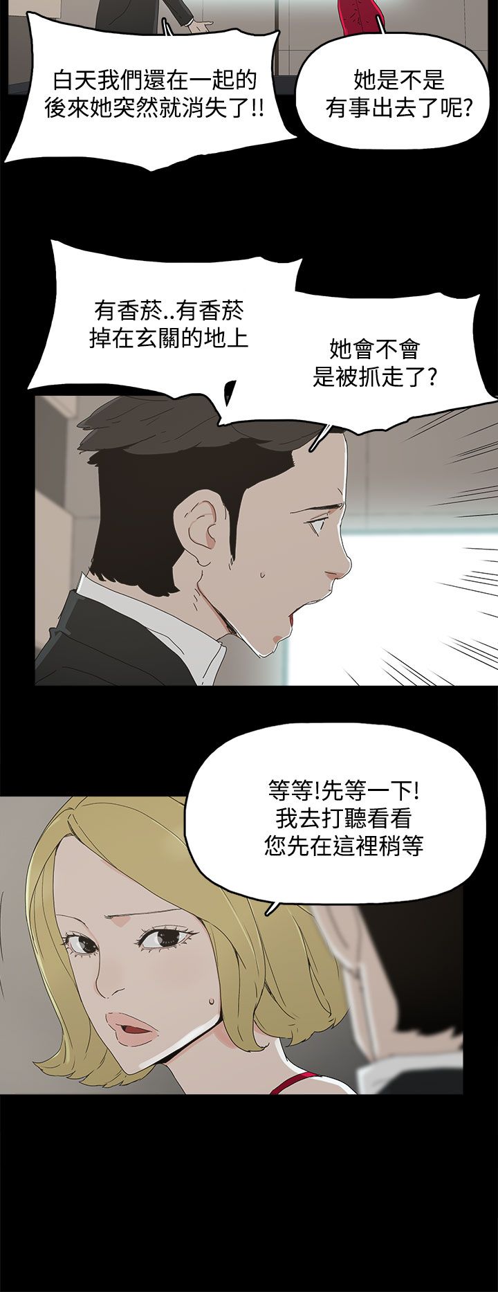 《妻子的替身》第48章来了 第4页