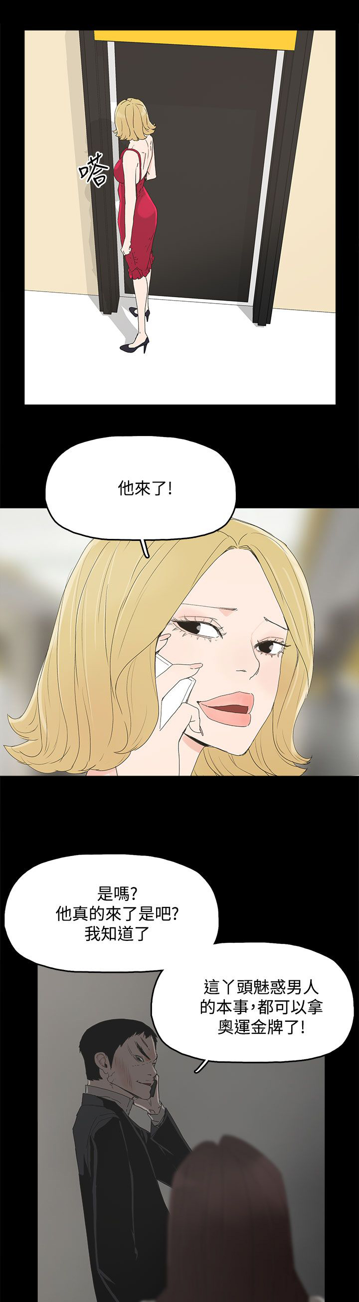 《妻子的替身》第48章来了 第5页