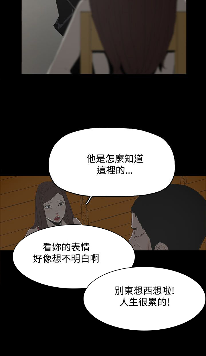 《妻子的替身》第48章来了 第6页