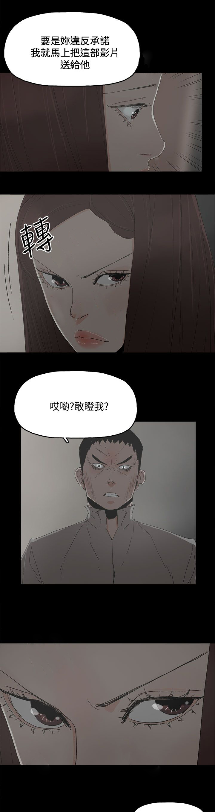 《妻子的替身》第48章来了 第8页