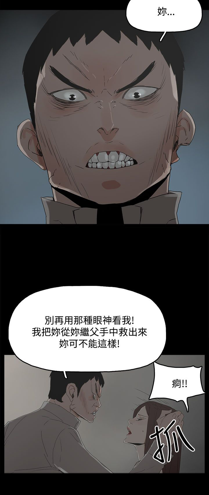 《妻子的替身》第48章来了 第9页