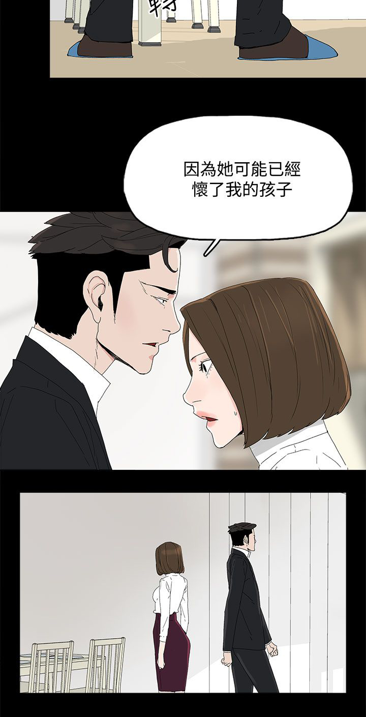 《妻子的替身》第49章针锋相对 第10页