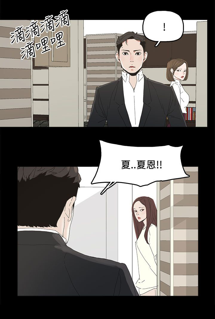 《妻子的替身》第49章针锋相对 第11页