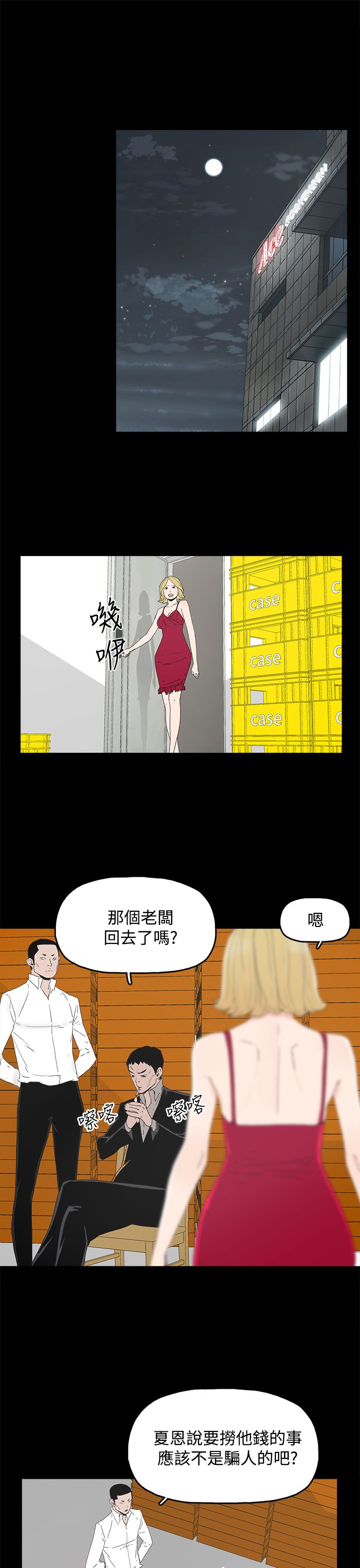 《妻子的替身》第49章针锋相对 第1页