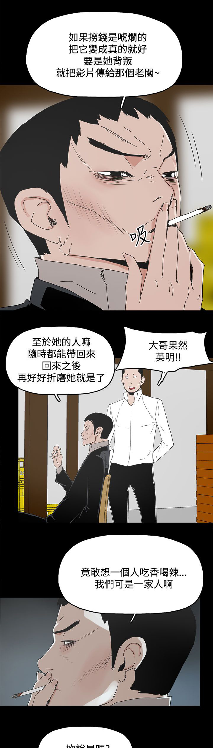 《妻子的替身》第49章针锋相对 第3页
