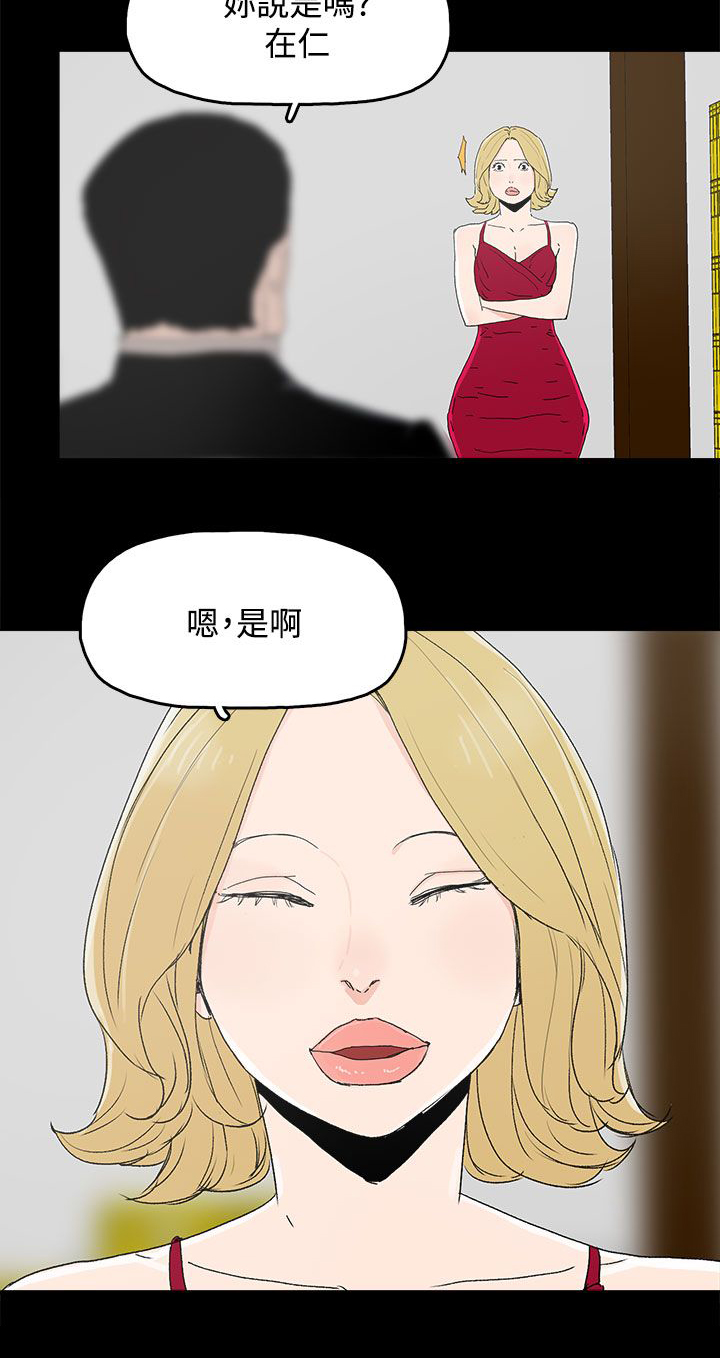《妻子的替身》第49章针锋相对 第4页