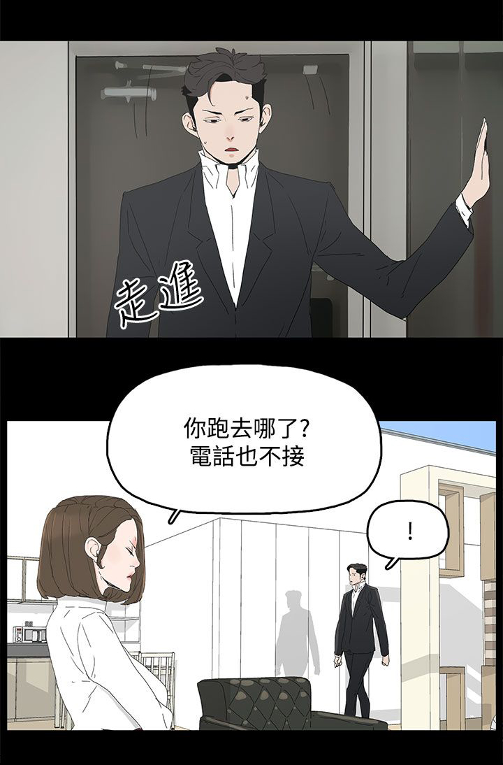《妻子的替身》第49章针锋相对 第6页