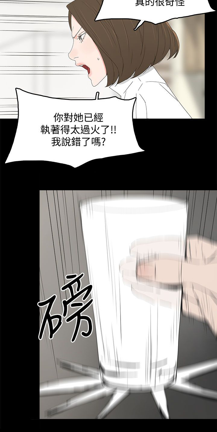 《妻子的替身》第49章针锋相对 第8页