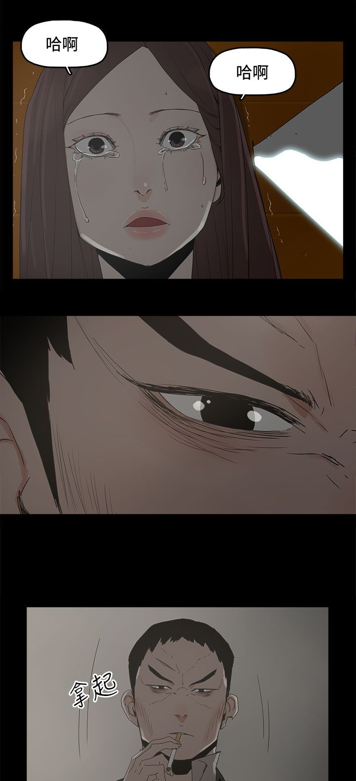 《妻子的替身》第47章发现 第2页
