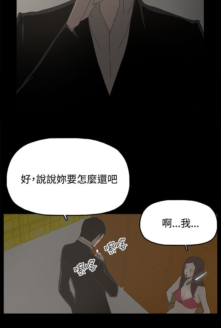 《妻子的替身》第47章发现 第3页