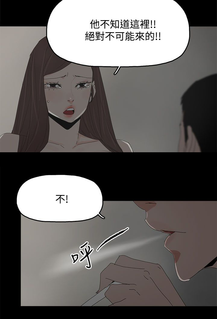 《妻子的替身》第47章发现 第7页