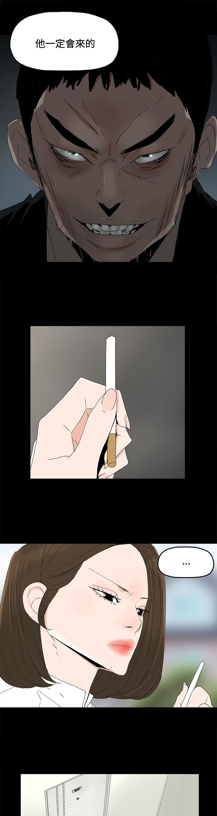《妻子的替身》第47章发现 第8页