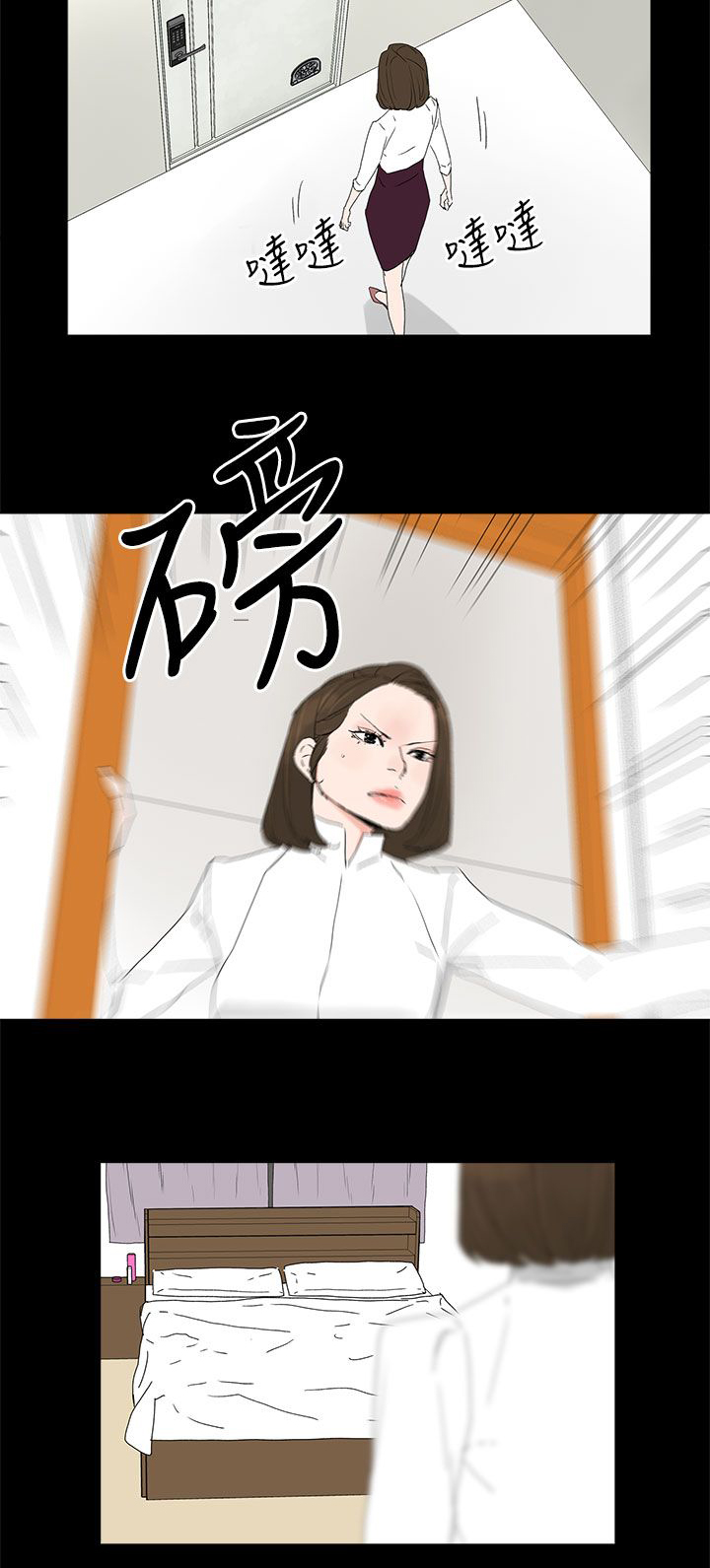 《妻子的替身》第47章发现 第9页