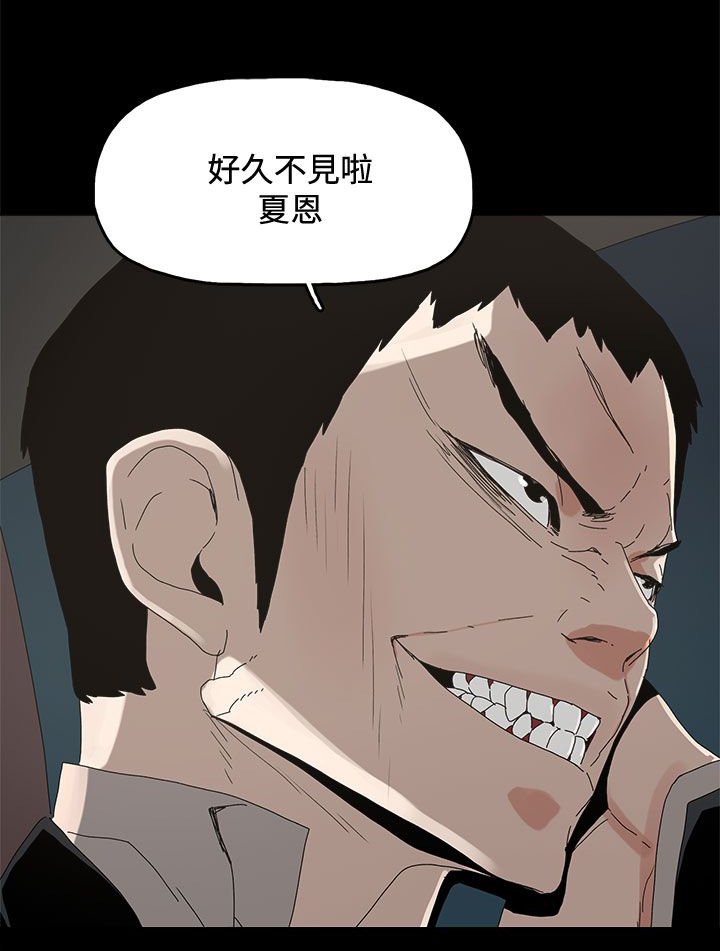 《妻子的替身》第45章相信 第11页