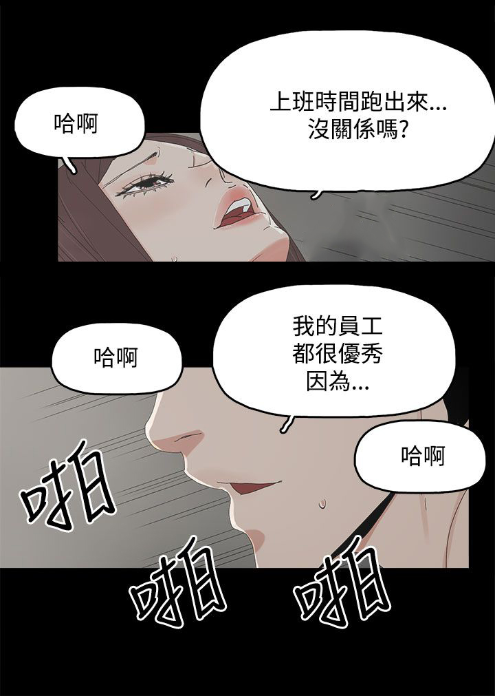 《妻子的替身》第45章相信 第12页