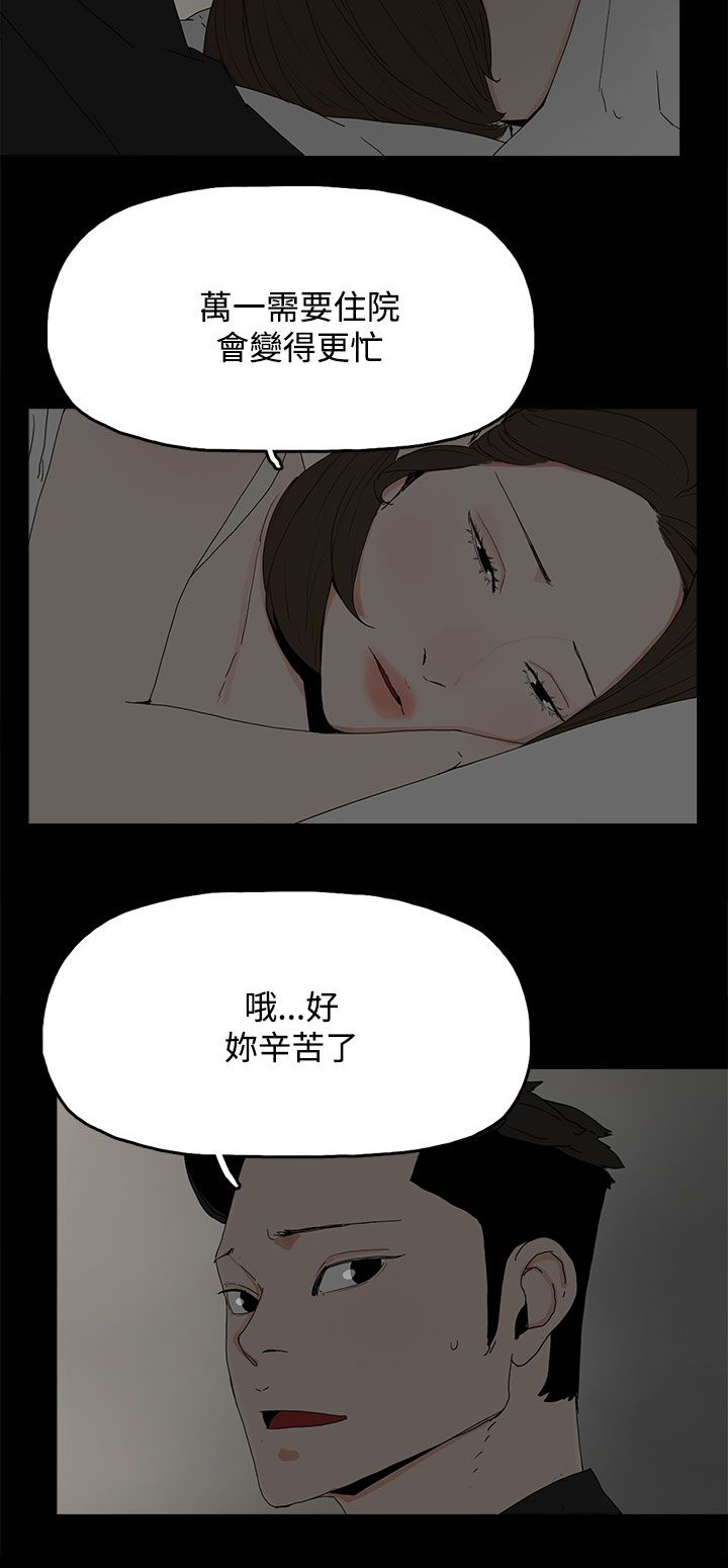《妻子的替身》第45章相信 第2页