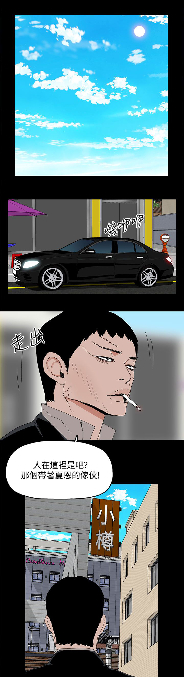 《妻子的替身》第45章相信 第5页