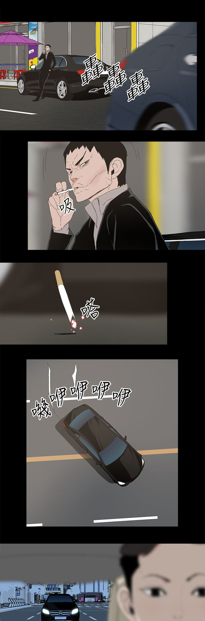 《妻子的替身》第45章相信 第7页