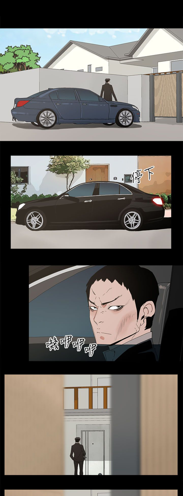 《妻子的替身》第45章相信 第9页