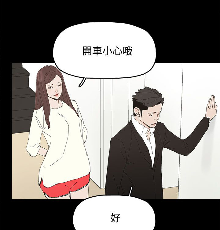 《妻子的替身》第46章袭击 第1页