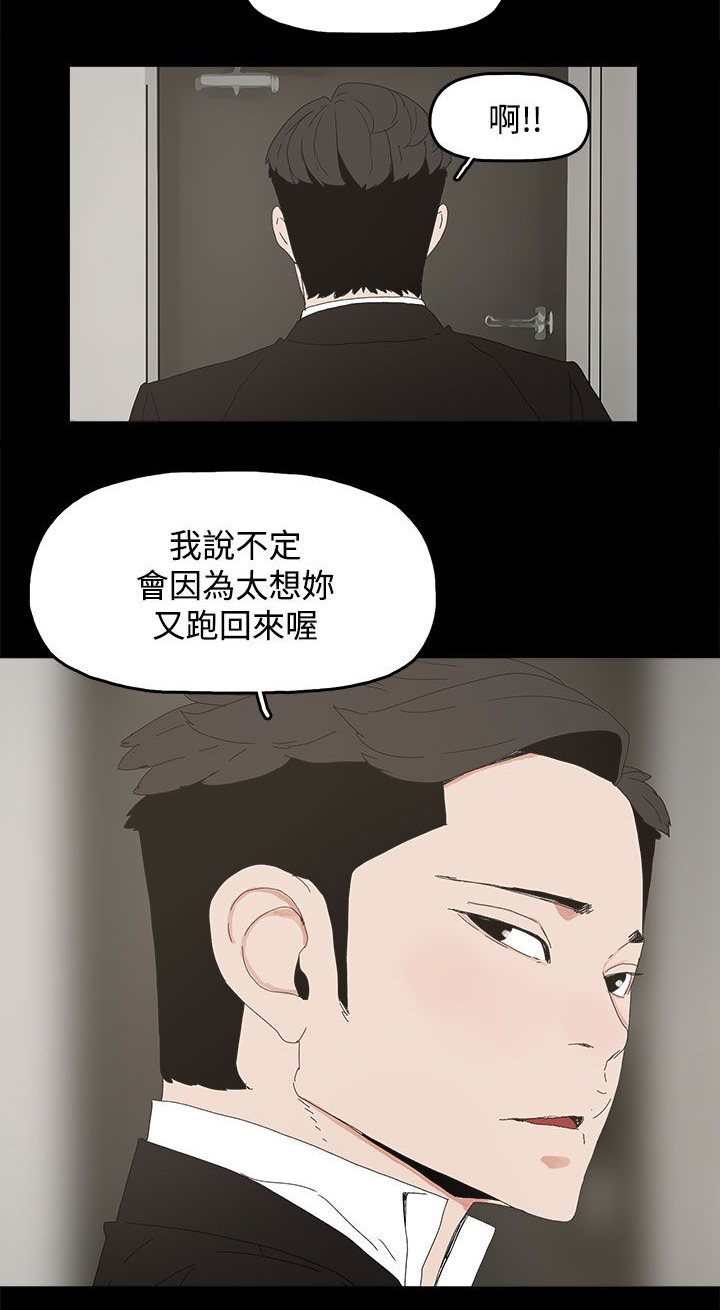 《妻子的替身》第46章袭击 第2页